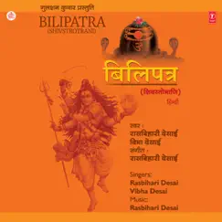 Shivatandava Stotram Song Lyrics