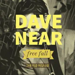 그대 지금 어딨나요 - Single by Dave Near album reviews, ratings, credits