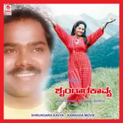 Shrungara Kavya (Original Motion Picture Soundtrack) - EP by Hamsalekha album reviews, ratings, credits