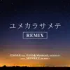 ユメカラサメテ (REMIX) [feat. EGO & Moment.] - Single album lyrics, reviews, download