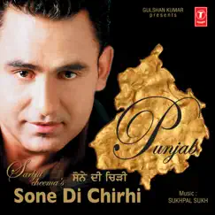 Sone Di Chirhi by Sukhpal Sukh album reviews, ratings, credits