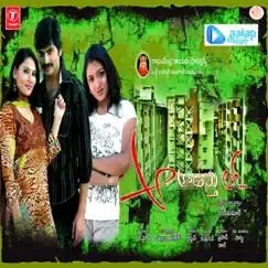 Aa Anthastulo (Original Motion Picture Soundtrack) - EP by Arjun album reviews, ratings, credits