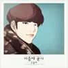 Can't Let Go (feat. Yoon So Yun) - Single album lyrics, reviews, download
