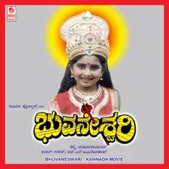 Bhuvaneswari (Original Motion Picture Soundtrack) by C. Ganesh album reviews, ratings, credits