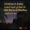 Christmas in Arabia - Single album lyrics, reviews, download