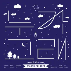 Starship Planet 2016 - Love Wishes - Single by Junggigo, Mad Clown, Yu Seung Woo, BrotherSu, Hyunseong & Kihyun album reviews, ratings, credits