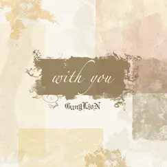 With You Song Lyrics