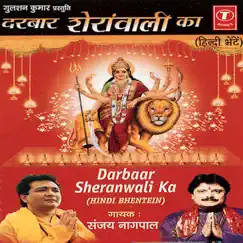 Darbaar Sheranwali Ka by Sanjay Nagpal album reviews, ratings, credits