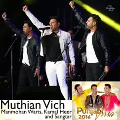 Muthian Vich - Punjabi Virsa 2016 Song Lyrics