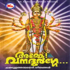 Nerrettupuram Vaazhum Song Lyrics