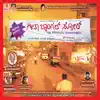 Geetha Bangle Store (Original Motion Picture Soundtrack) album lyrics, reviews, download