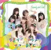ラブリー☆メラメラサマータイム(裏盤) - Single album lyrics, reviews, download