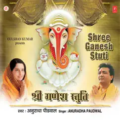 Shree Ganesh Stuti by Anuradha Paudwal & Hariharan album reviews, ratings, credits