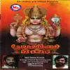 Chottanikkara Makam album lyrics, reviews, download