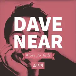 소녀여 - Single by Dave Near album reviews, ratings, credits