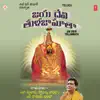 Jai Devi Tuljamata album lyrics, reviews, download
