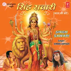 Jai Mata Di Jai Maa Rani Song Lyrics