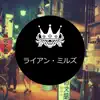 Love In Tokyo - Single album lyrics, reviews, download
