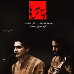 Che Atashha by Homayoun Shajarian album reviews, ratings, credits