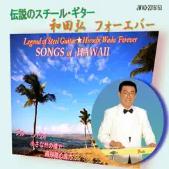 My Little Grass Shack In Kealakekua Hawaii Song Lyrics