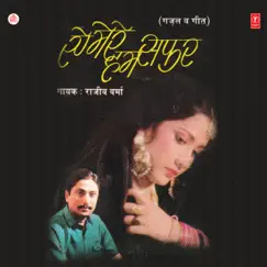 Zulf Aapki Bihari Song Lyrics