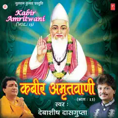 Kabir Amritwani Vol, 13 by Debashish Dasgupta & Shailendra Bharti album reviews, ratings, credits