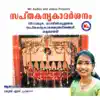 Saptha Kanyaka Darsanam album lyrics, reviews, download
