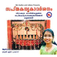 Saptha Kanyaka Darsanam by Sruthy .S. Prakash album reviews, ratings, credits