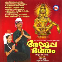 Ayyappa Darsanam by Ramesh Murali & Pavithra Mohandas album reviews, ratings, credits