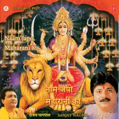 Naam Japo Maharani Ka by Sanjay Nagpal album reviews, ratings, credits