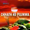 Chhath Ke Pujnwa song lyrics