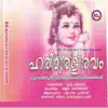 Harimuraleeravam album lyrics, reviews, download