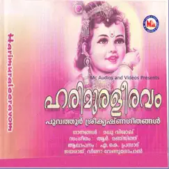 Syaama Sundara Roopa Song Lyrics