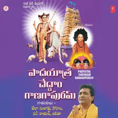 Deva Gurudeva Song Lyrics