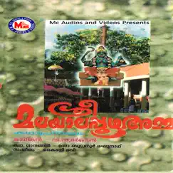Sree Malayalappuzha Amma by V. Sudarsanan album reviews, ratings, credits