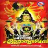 Ellam Ente Ettumaanoorappan album lyrics, reviews, download