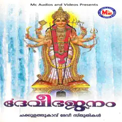 Devi Bhajanam by Kairali Ravi album reviews, ratings, credits