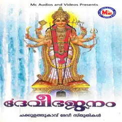 Pulari Velichamaninjoru Song Lyrics